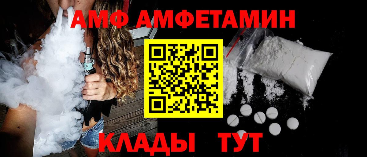 Амфетамин VHQ  Амфетамин  Заинск  Вход с VPN 
