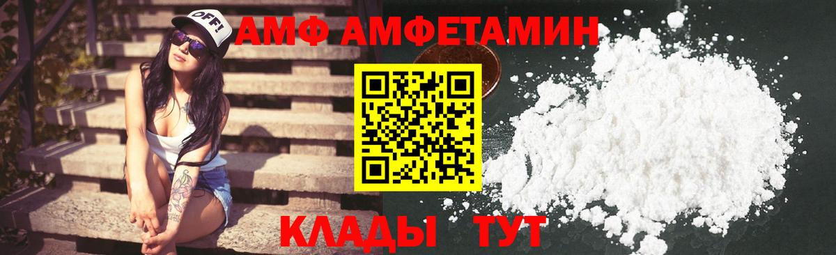 Amphetamine VHQ Заинск