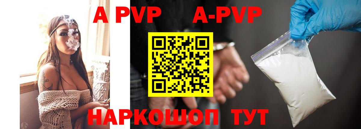 Alpha-PVP VHQ  Альфа ПВП  Заинск  Вход с VPN  Alpha-PVP СК КРИС 