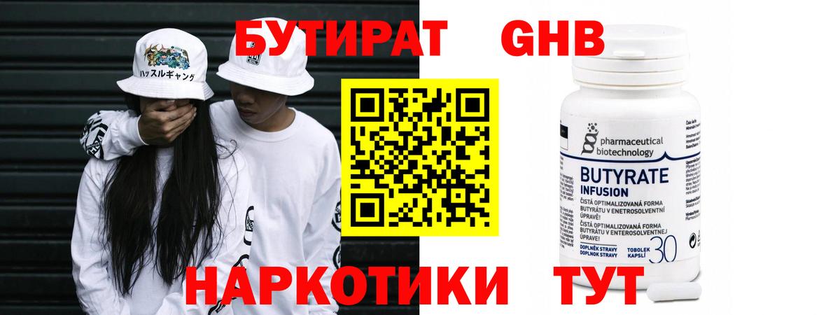 БУТИРАТ  БУТИРАТ буратино  Вход с VPN  Заинск 