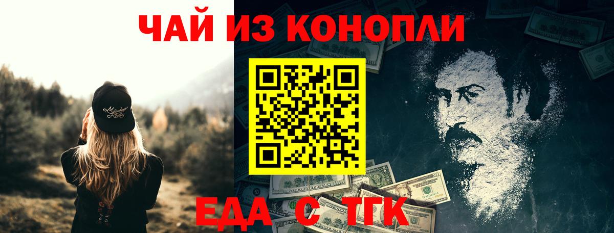 Canna-Cookies конопля  Вход с VPN  Заинск 