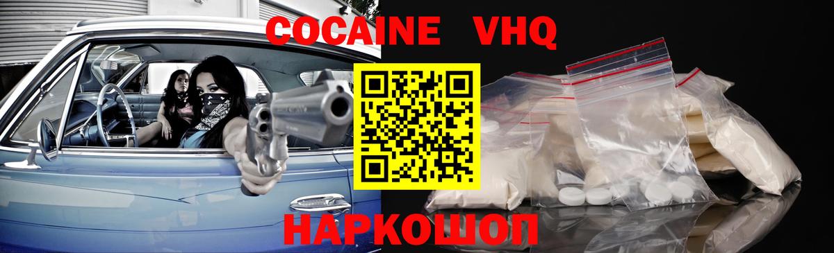 Cocaine Columbia Заинск