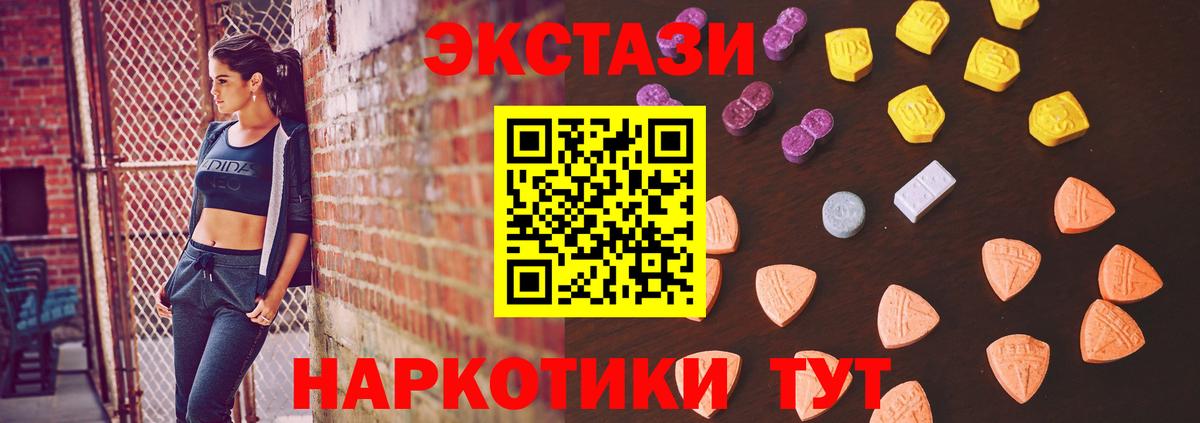 ЭКСТАЗИ VHQ  Вход с VPN  Заинск 
