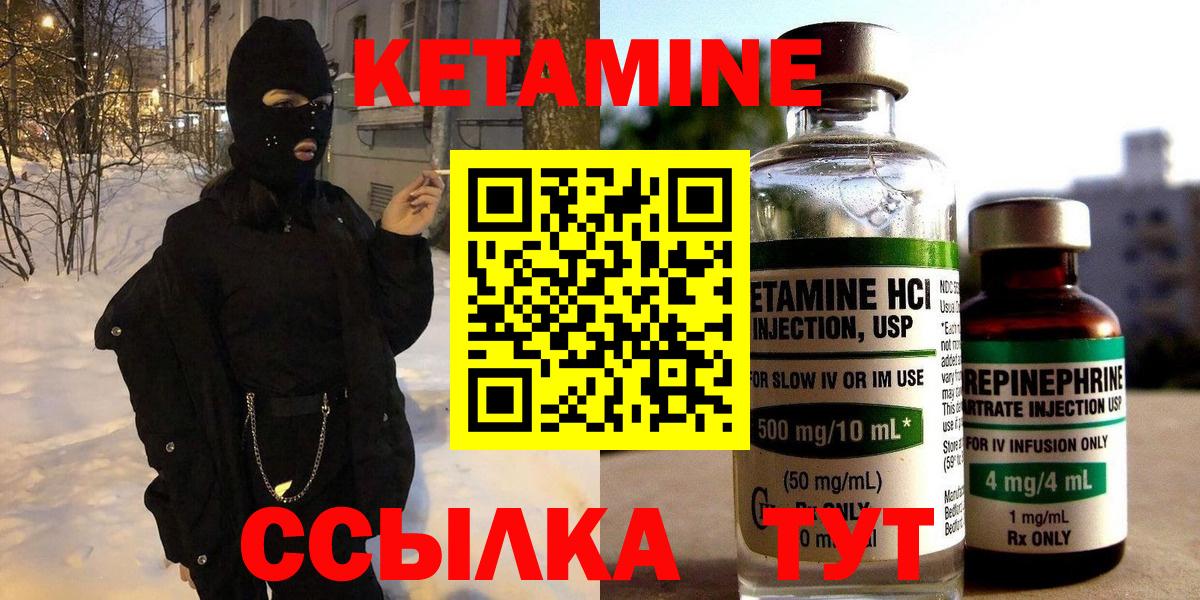 Заинск  КЕТАМИН ketamine  Кетамин VHQ  Вход с VPN 
