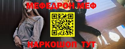 мяу мяу кристалл Гагарин