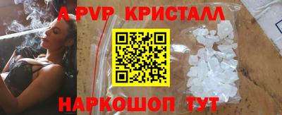 а пвп мука Волжский