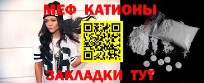 мяу мяу кристалл Гагарин