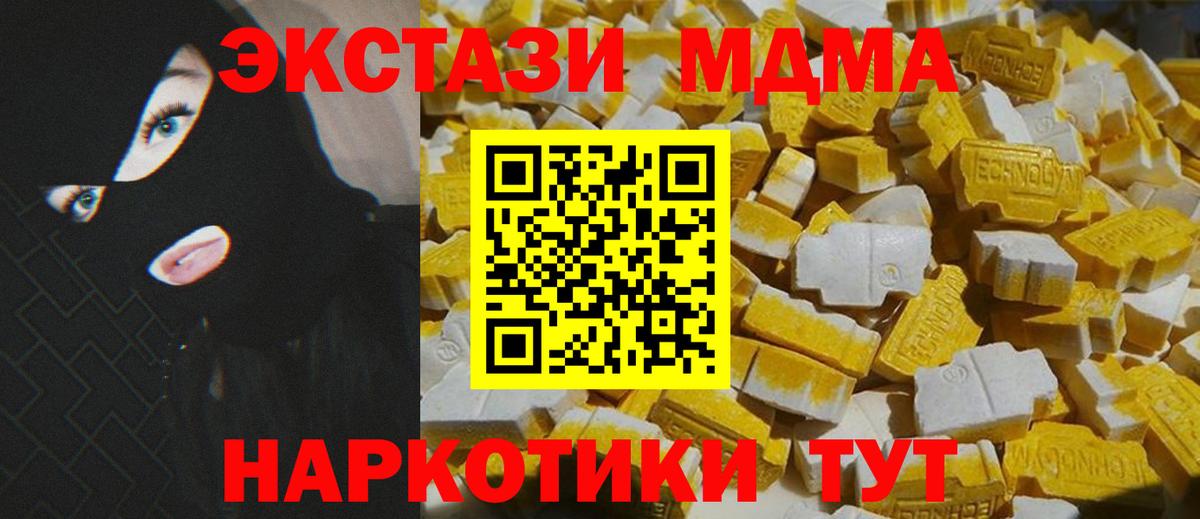 МДМА VHQ  Вход с VPN  Заинск 