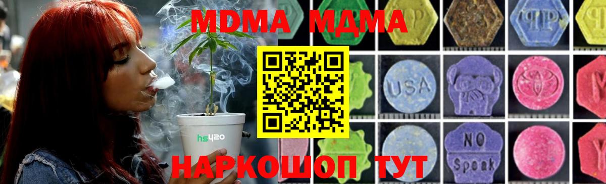 МДМА кристаллы Заинск