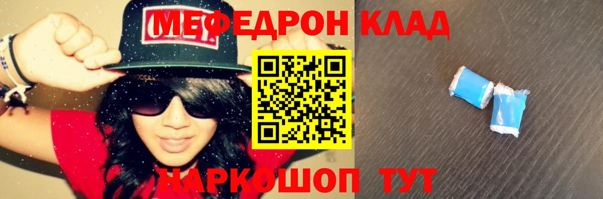 МЕФ  Вход с VPN  Мефедрон  Заинск  МЕФ mephedrone  МЕФ кристаллы 