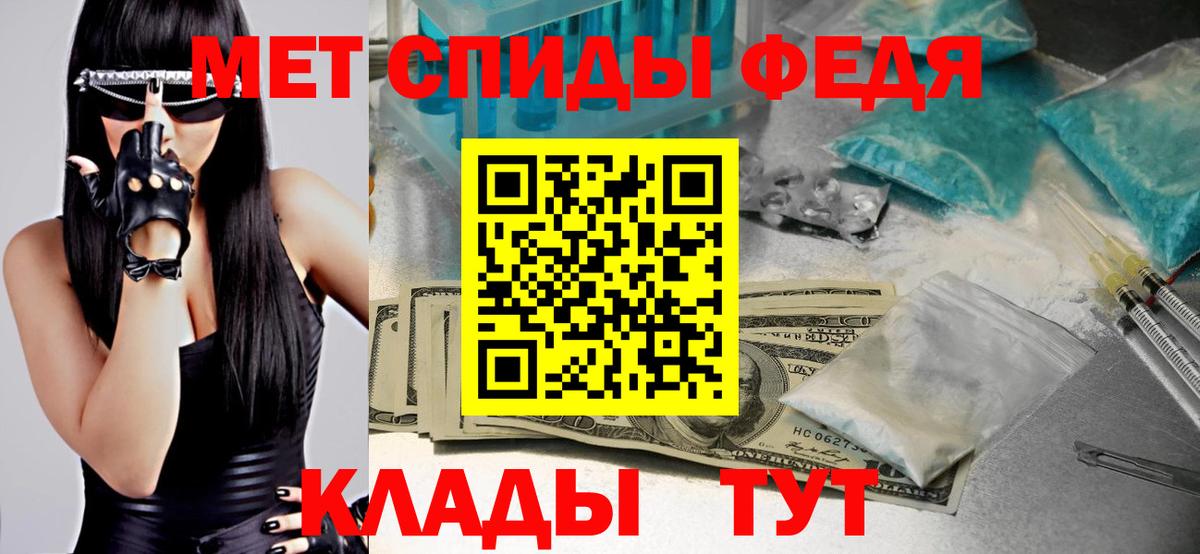 МЕТАМФЕТАМИН мет Заинск