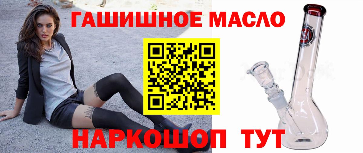 Заинск  Дистиллят ТГК вейп  Вход с VPN  Дистиллят ТГК концентрат 